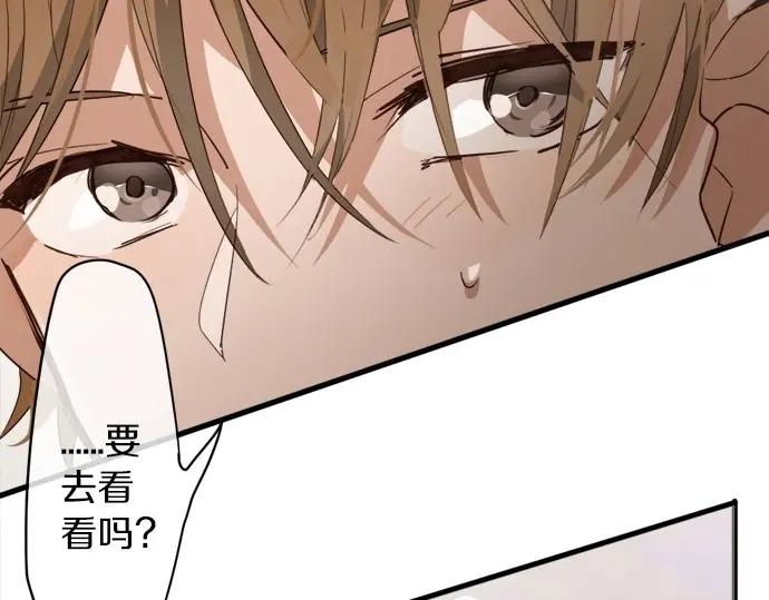 星之花韩漫全集-第72话 解开无删减无遮挡章节图片 