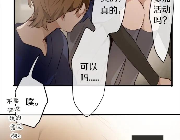 星之花韩漫全集-第72话 解开无删减无遮挡章节图片 
