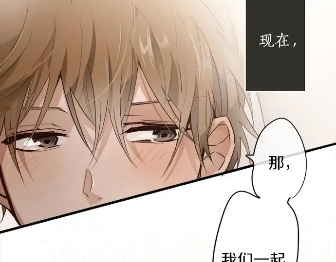 星之花韩漫全集-第72话 解开无删减无遮挡章节图片 