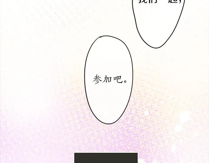 星之花韩漫全集-第72话 解开无删减无遮挡章节图片 