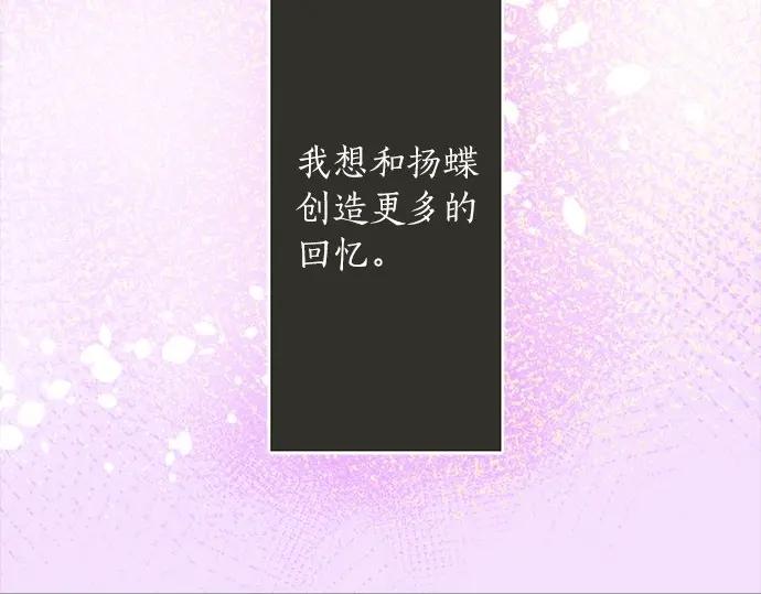 星之花韩漫全集-第72话 解开无删减无遮挡章节图片 