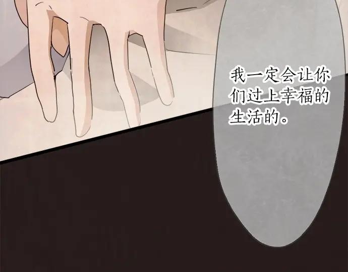 星之花韩漫全集-第72话 解开无删减无遮挡章节图片 