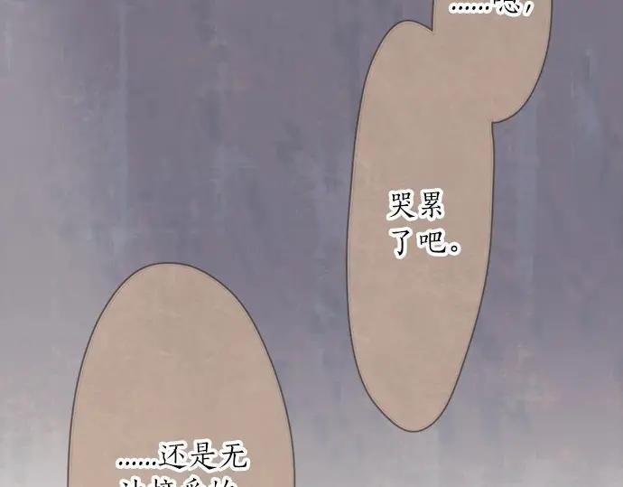 星之花韩漫全集-第72话 解开无删减无遮挡章节图片 