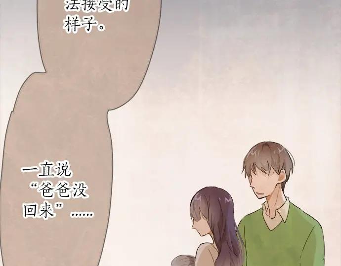 星之花韩漫全集-第72话 解开无删减无遮挡章节图片 