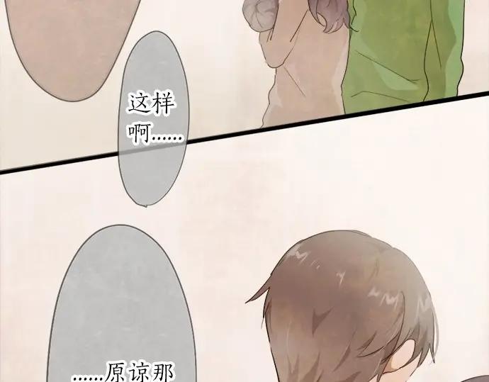 星之花韩漫全集-第72话 解开无删减无遮挡章节图片 