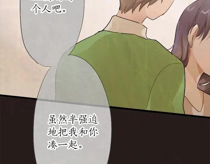 星之花韩漫全集-第72话 解开无删减无遮挡章节图片 