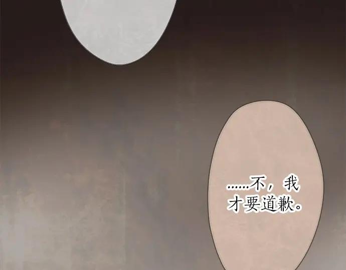 星之花韩漫全集-第72话 解开无删减无遮挡章节图片 