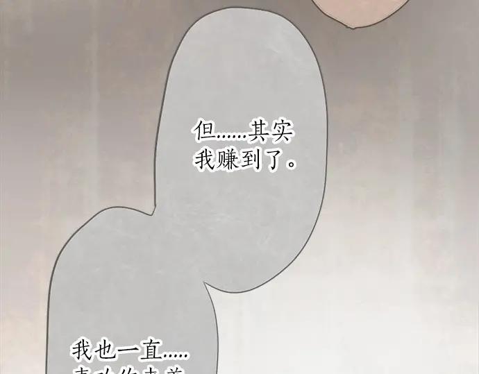 星之花韩漫全集-第72话 解开无删减无遮挡章节图片 