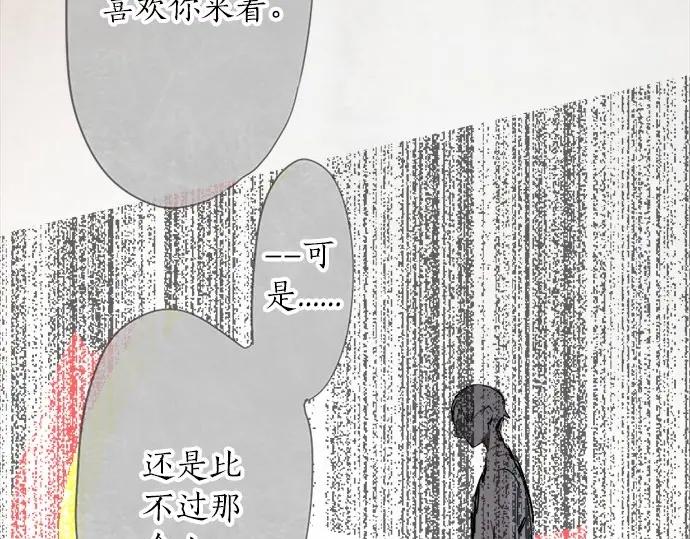 星之花韩漫全集-第72话 解开无删减无遮挡章节图片 