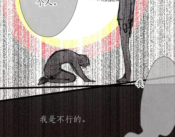 星之花韩漫全集-第72话 解开无删减无遮挡章节图片 