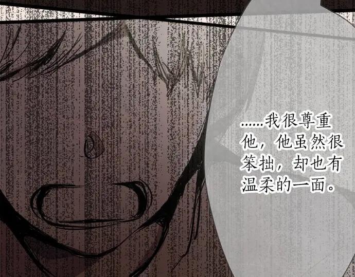 星之花韩漫全集-第72话 解开无删减无遮挡章节图片 