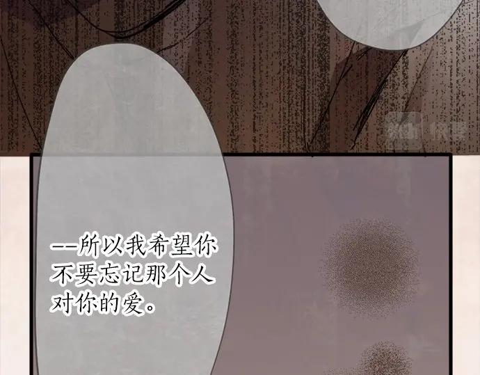 星之花韩漫全集-第72话 解开无删减无遮挡章节图片 