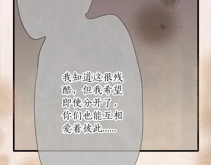 星之花韩漫全集-第72话 解开无删减无遮挡章节图片 