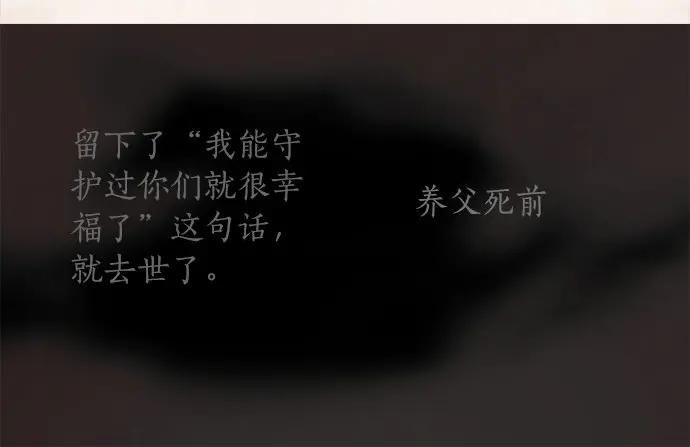 星之花韩漫全集-第72话 解开无删减无遮挡章节图片 
