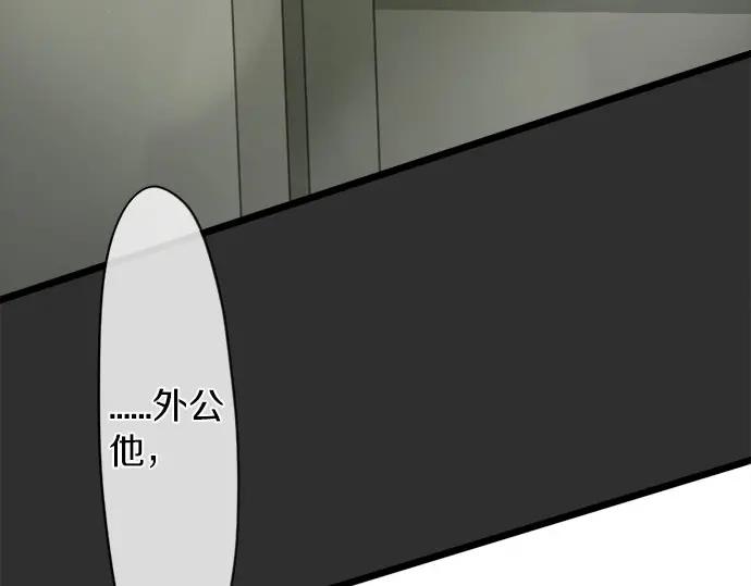 星之花韩漫全集-第72话 解开无删减无遮挡章节图片 