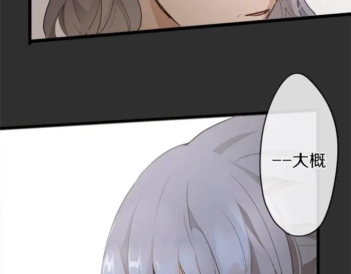 星之花韩漫全集-第72话 解开无删减无遮挡章节图片 