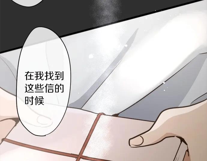 星之花韩漫全集-第72话 解开无删减无遮挡章节图片 