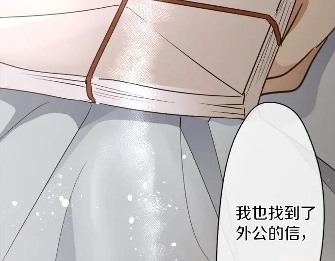 星之花韩漫全集-第72话 解开无删减无遮挡章节图片 