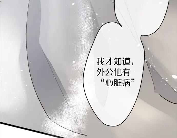 星之花韩漫全集-第72话 解开无删减无遮挡章节图片 