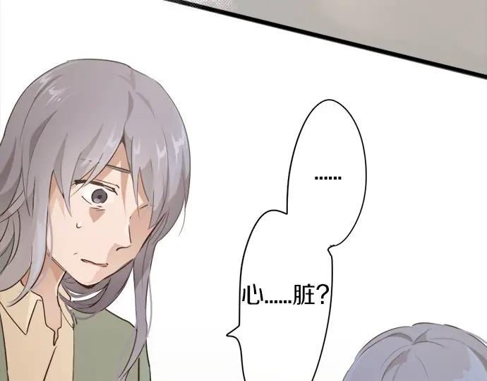 星之花韩漫全集-第72话 解开无删减无遮挡章节图片 