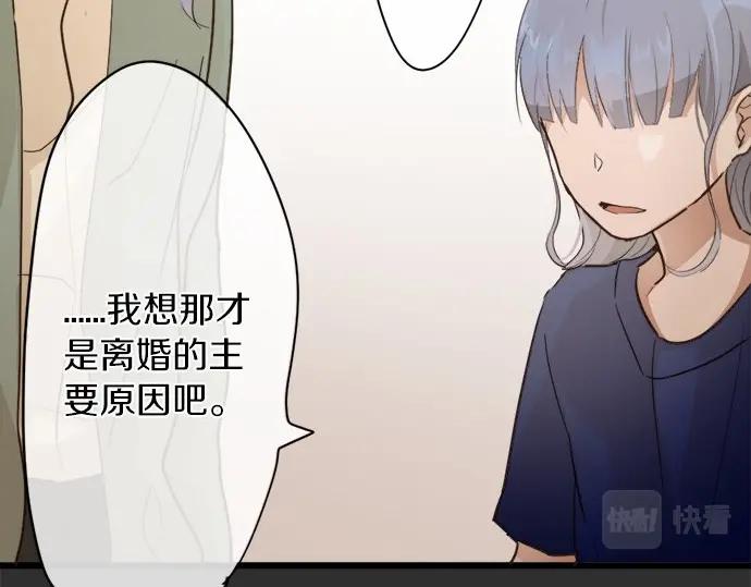 星之花韩漫全集-第72话 解开无删减无遮挡章节图片 