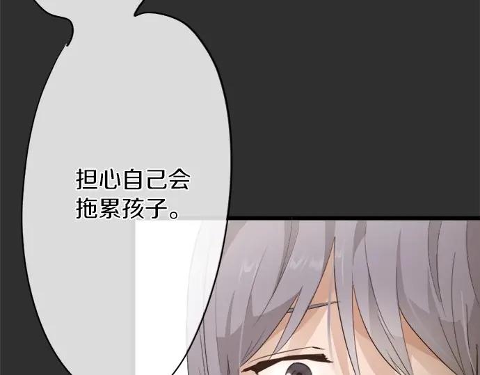 星之花韩漫全集-第72话 解开无删减无遮挡章节图片 