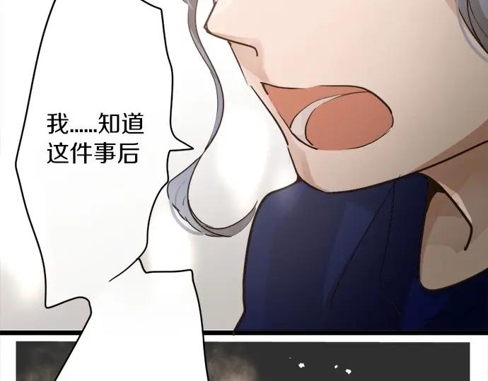 星之花韩漫全集-第72话 解开无删减无遮挡章节图片 