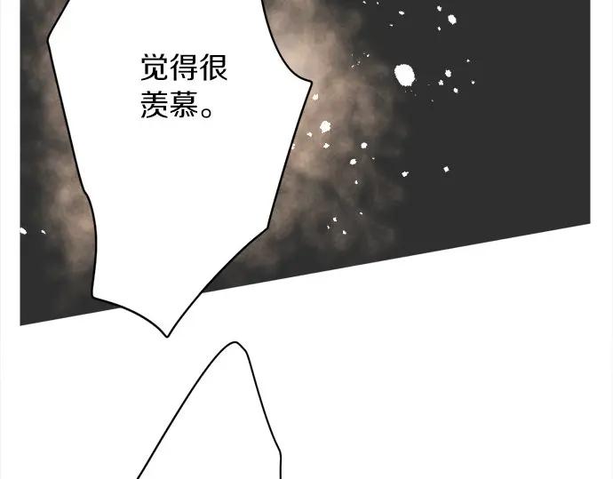 星之花韩漫全集-第72话 解开无删减无遮挡章节图片 