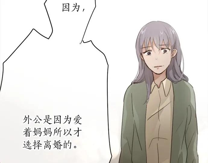星之花韩漫全集-第72话 解开无删减无遮挡章节图片 