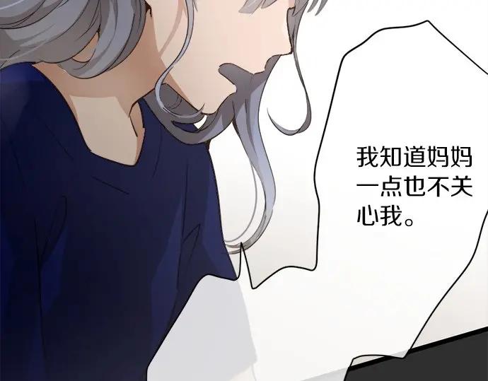 星之花韩漫全集-第72话 解开无删减无遮挡章节图片 
