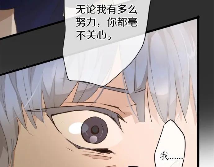 星之花韩漫全集-第72话 解开无删减无遮挡章节图片 