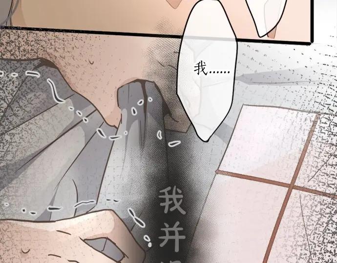 星之花韩漫全集-第72话 解开无删减无遮挡章节图片 