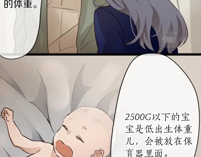 星之花韩漫全集-第72话 解开无删减无遮挡章节图片 
