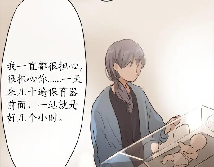 星之花韩漫全集-第72话 解开无删减无遮挡章节图片 