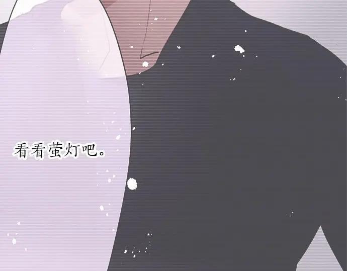 星之花韩漫全集-第72话 解开无删减无遮挡章节图片 