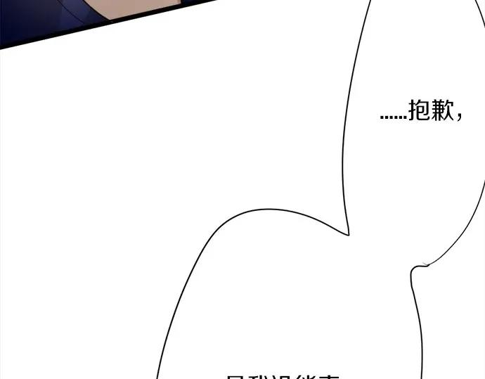 星之花韩漫全集-第72话 解开无删减无遮挡章节图片 