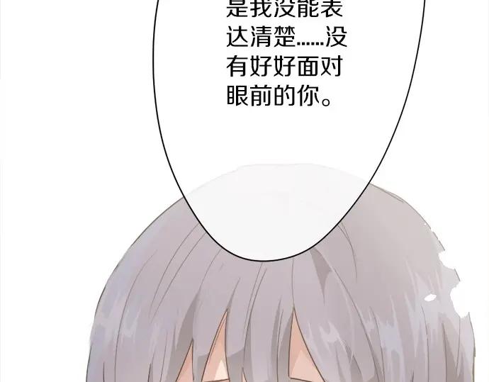 星之花韩漫全集-第72话 解开无删减无遮挡章节图片 