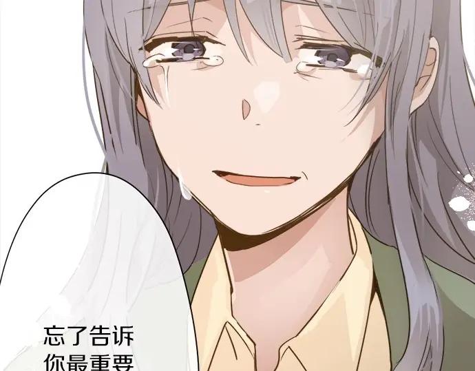 星之花韩漫全集-第72话 解开无删减无遮挡章节图片 