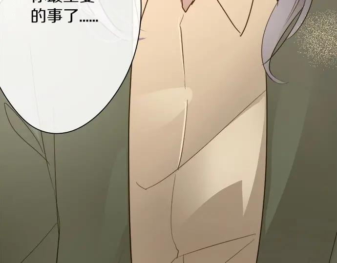 星之花韩漫全集-第72话 解开无删减无遮挡章节图片 