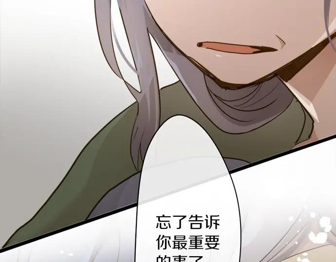 星之花韩漫全集-第72话 解开无删减无遮挡章节图片 