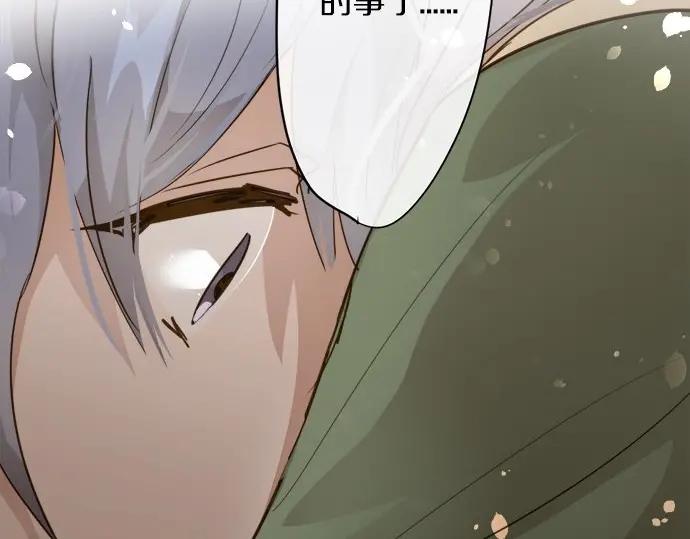 星之花韩漫全集-第72话 解开无删减无遮挡章节图片 