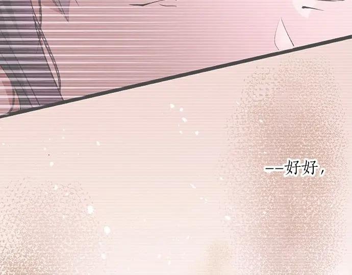 星之花韩漫全集-第72话 解开无删减无遮挡章节图片 