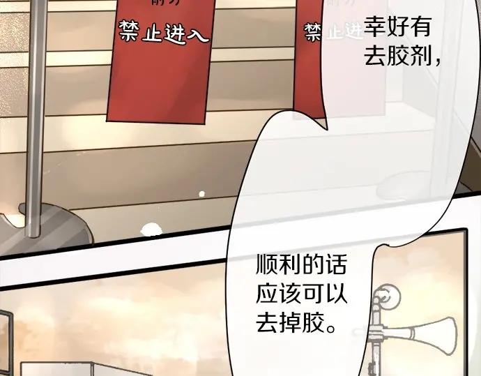 星之花韩漫全集-第72话 解开无删减无遮挡章节图片 