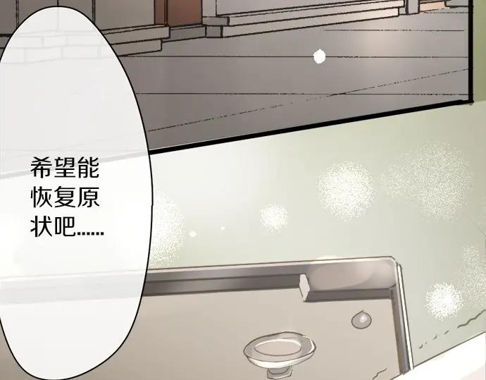 星之花韩漫全集-第72话 解开无删减无遮挡章节图片 