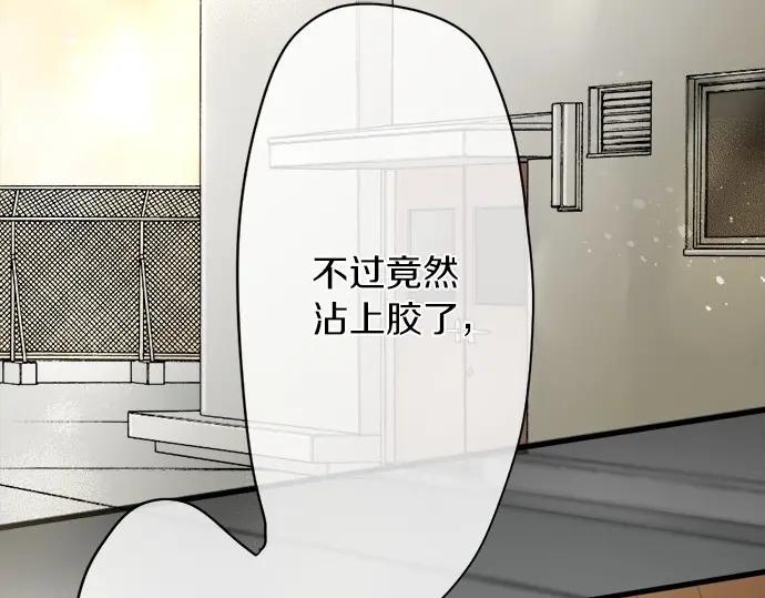 星之花韩漫全集-第72话 解开无删减无遮挡章节图片 