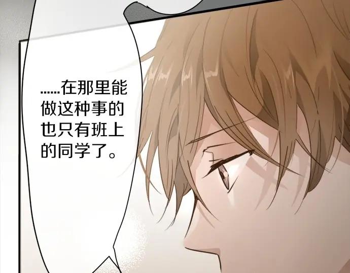 星之花韩漫全集-第72话 解开无删减无遮挡章节图片 