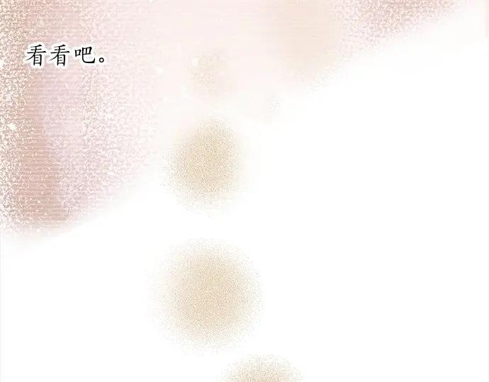 星之花韩漫全集-第72话 解开无删减无遮挡章节图片 