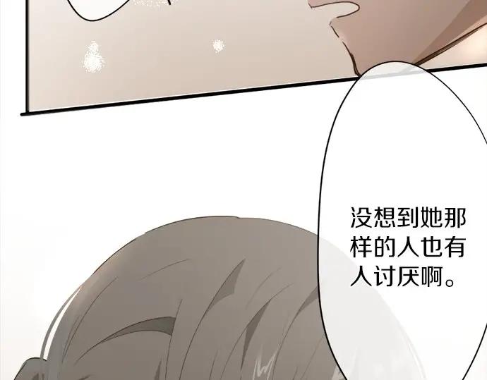 星之花韩漫全集-第72话 解开无删减无遮挡章节图片 