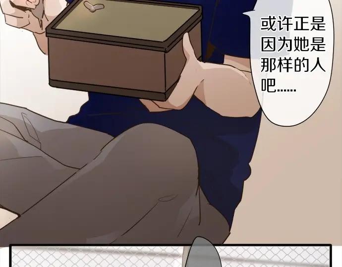 星之花韩漫全集-第72话 解开无删减无遮挡章节图片 