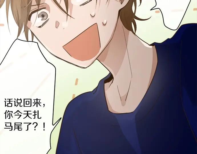 星之花韩漫全集-第72话 解开无删减无遮挡章节图片 